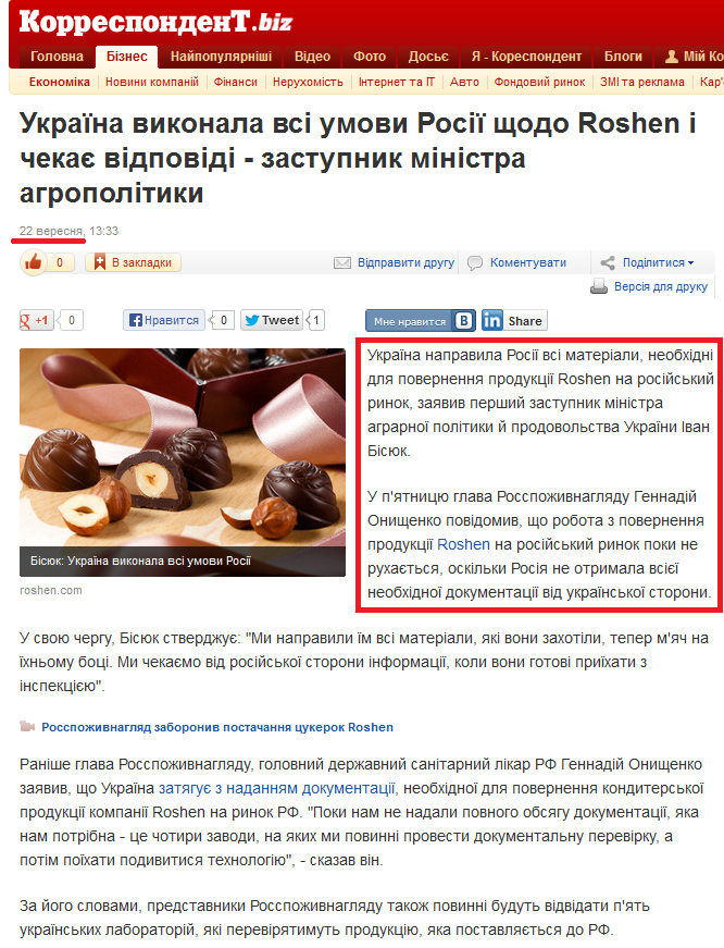 http://ua.korrespondent.net/business/economics/1606088-ukrayina-vikonala-vsi-umovi-rosiyi-shchodo-roshen-i-chekae-vidpovidi-zastupnik-ministra-agropolitiki
