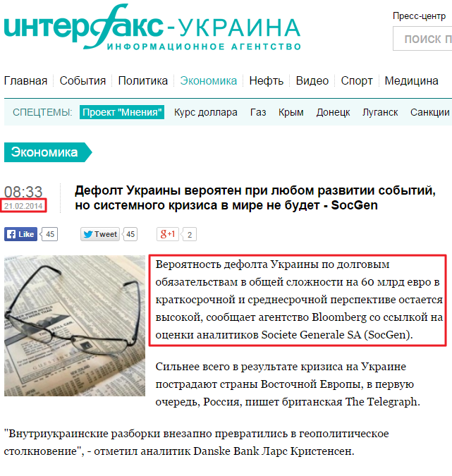 http://interfax.com.ua/news/economic/191551.html