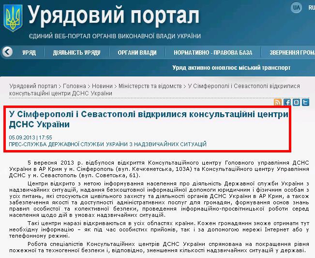 http://www.kmu.gov.ua/control/publish/article?art_id=246653901