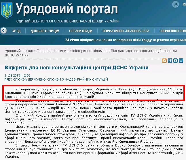 http://www.kmu.gov.ua/control/publish/article?art_id=246696404