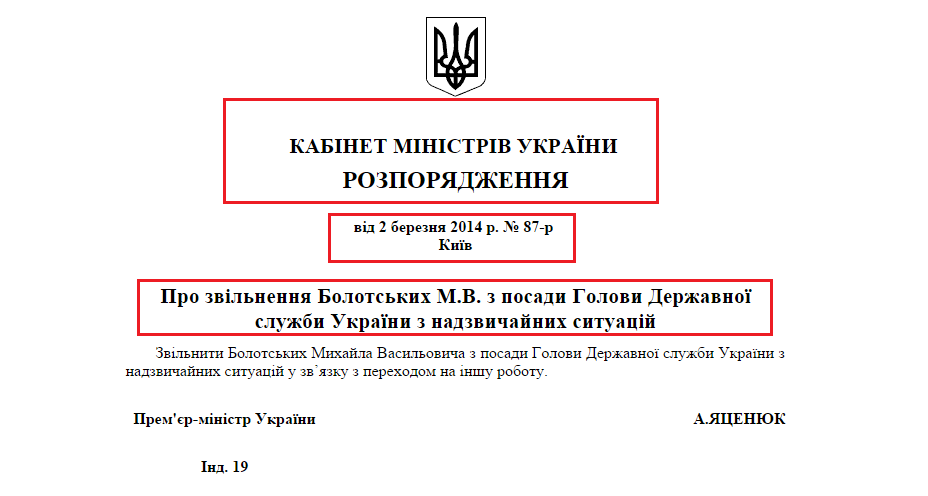 http://zakon2.rada.gov.ua/laws/show/87-2014-%D1%80