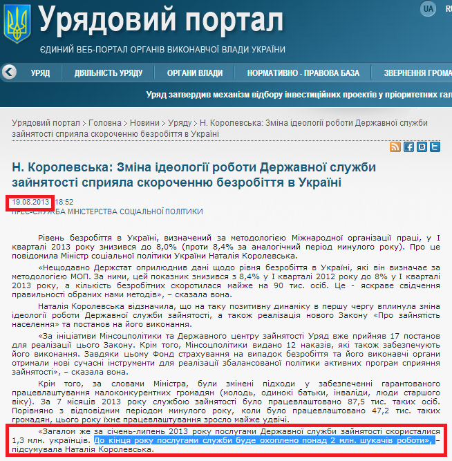 http://www.kmu.gov.ua/control/publish/article?art_id=246604583