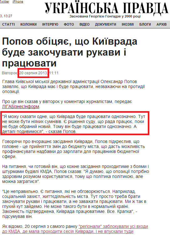 http://www.pravda.com.ua/news/2013/08/20/6996324/