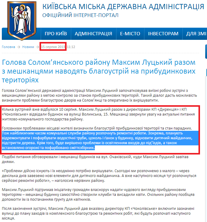 http://kievcity.gov.ua/news/9421.html