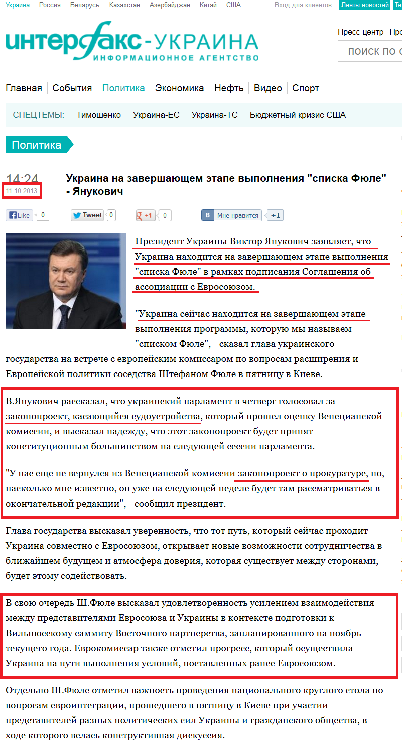 http://interfax.com.ua/news/political/170114.html