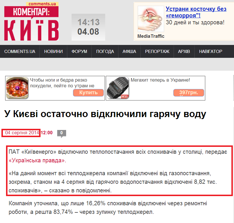 http://kiev.pravda.com.ua/news/53b3b58ed8c3f/