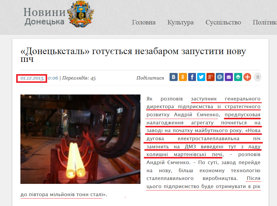 http://uanews.donetsk.ua/economy/2013/12/01/24847.html