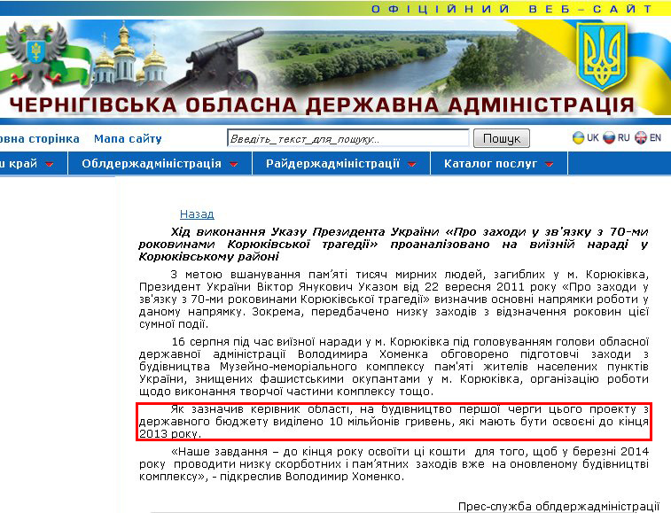 http://cg.gov.ua/index.php?id=63203&tp=0