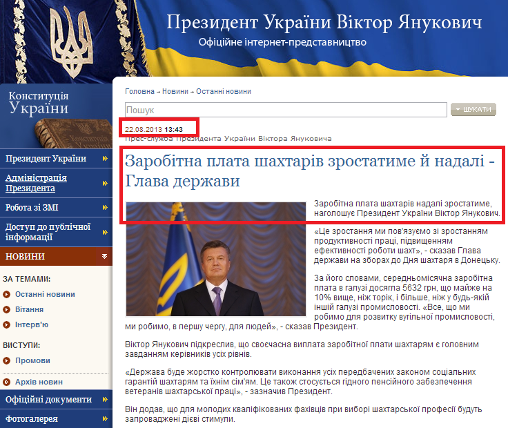 http://www.president.gov.ua/news/28529.html