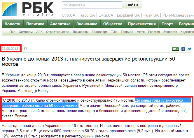 http://stroit.rbc.ua/ukr/v-ukraine-do-kontsa-2013-g-planiruetsya-zavershenie-rekonstruktsii-22082013145700/