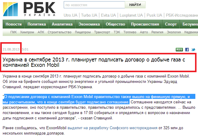 http://tek.rbc.ua/ukr/ukraina-v-sentyabre-2013-g-planiruet-podpisat-dogovor-o-dobyche-21082013150100/