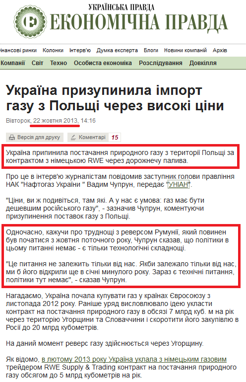 http://www.epravda.com.ua/news/2013/10/22/399758/