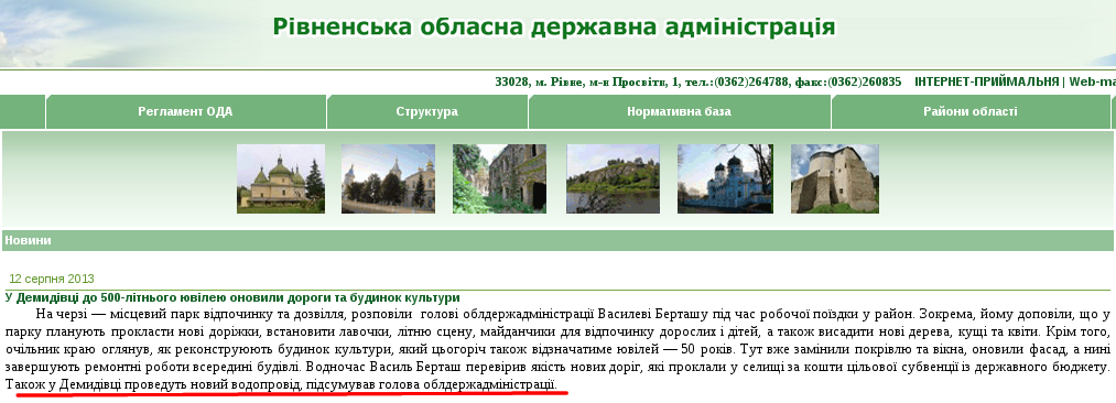 http://www.rv.gov.ua/sitenew/main/ua/news/detail/23142.htm