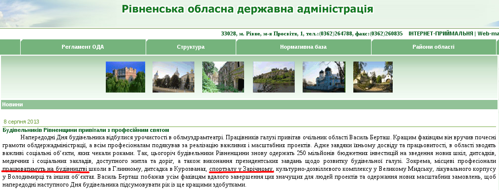 http://www.rv.gov.ua/sitenew/main/ua/news/detail/23094.htm