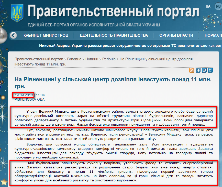 http://www.kmu.gov.ua/control/ru/publish/article?art_id=246689840&cat_id=244277216