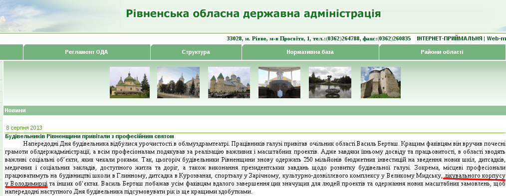 http://www.rv.gov.ua/sitenew/main/ua/news/detail/23094.htm