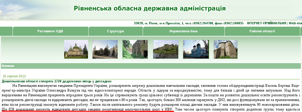 http://www.rv.gov.ua/sitenew/main/ua/news/detail/23278.htm