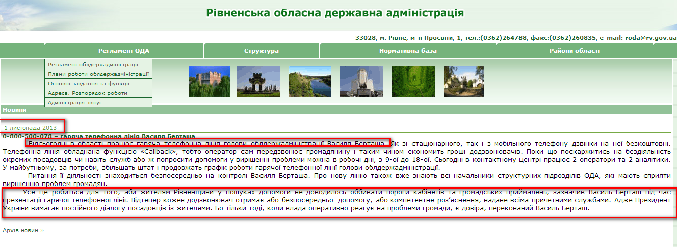 http://www.rv.gov.ua/sitenew/main/ua/news/detail/25354.htm