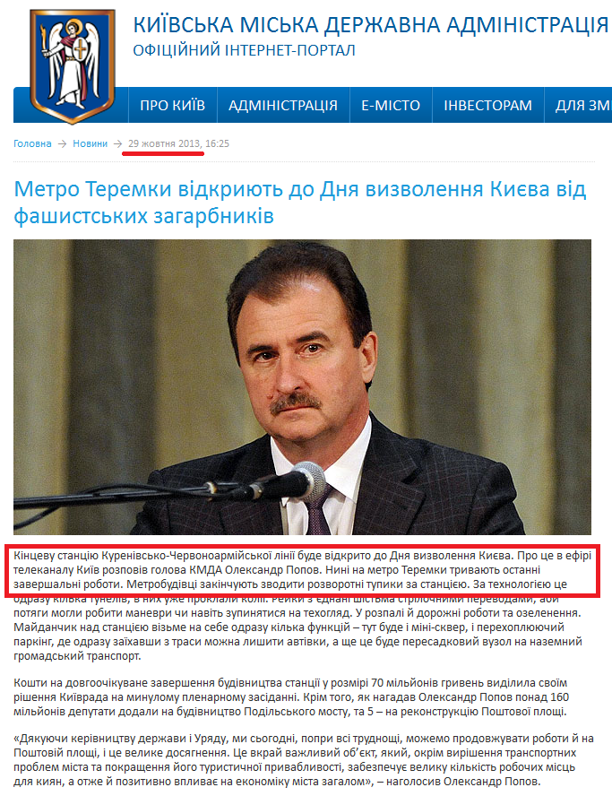 http://kievcity.gov.ua/news/11180.html