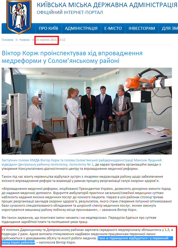 http://kievcity.gov.ua/news/9575.html