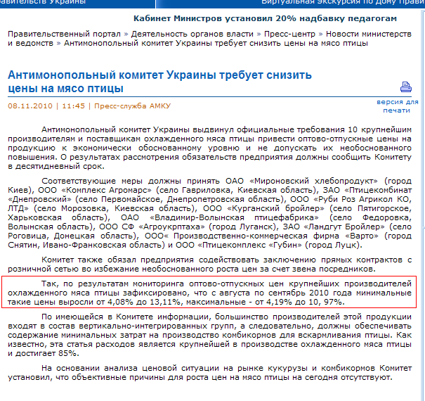 http://www.kmu.gov.ua/control/ru/publish/article;jsessionid=0797970231D144150681883034358F5F?art_id=243796163&cat_id=33695