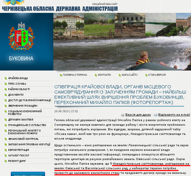http://www.oda.cv.ua/news/spivpratsya-kraiovoi-vladi-organiv-mistsevogo-samovryaduvannya-iz-zaluchennyam-gromadi-naibilsh
