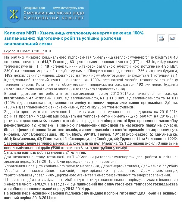 http://www.khmelnytsky.com/index.php?option=com_content&view=article&id=18323:-lr-100-&catid=189:2010-02-15-10-41-41