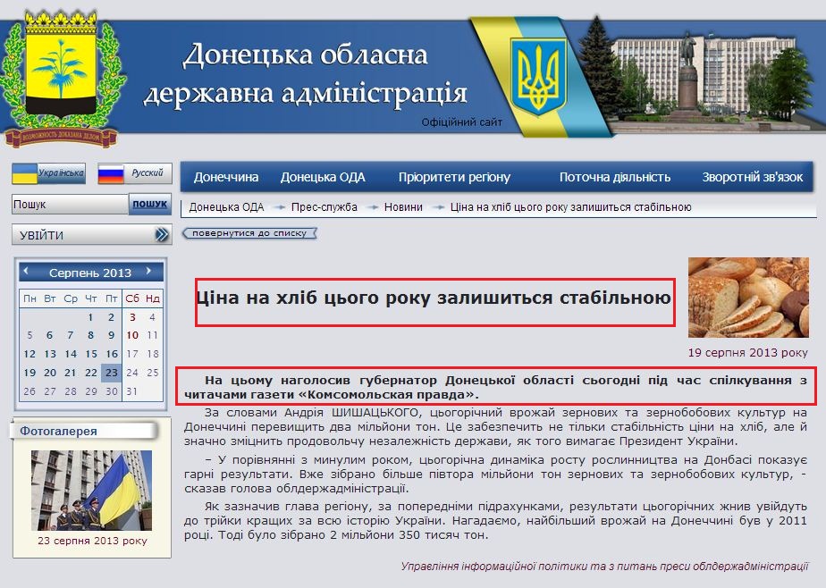 http://donoda.gov.ua/?lang=ua&sec=02.03.09&iface=Public&cmd=view&args=id:9711;tags%24_exclude:46
