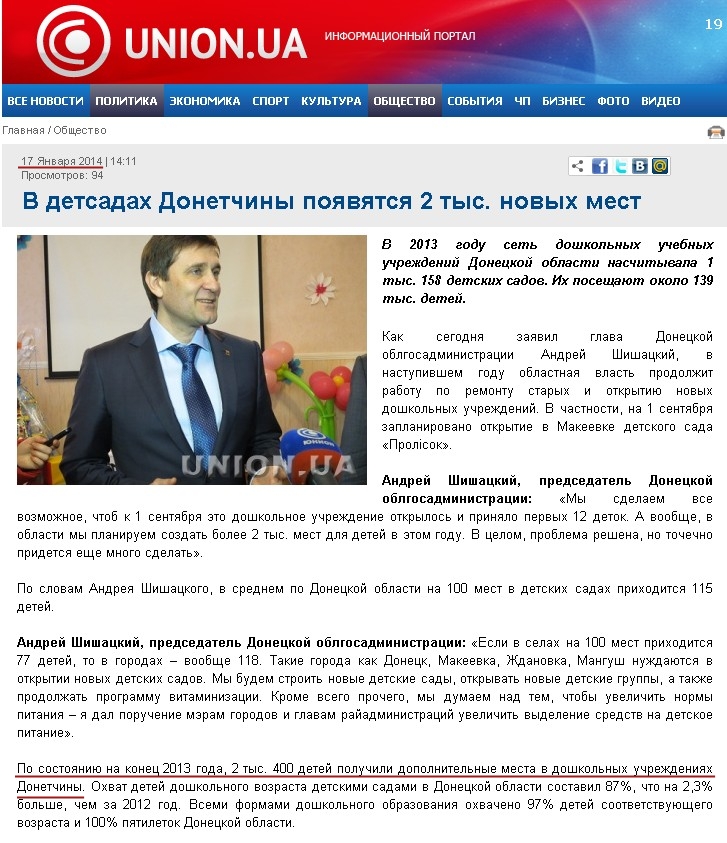 http://union.ua/news/society/v_detsadakh_donetchiny_poyavyatsya_2_tys_novykh_mest/