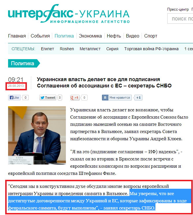 http://interfax.com.ua/news/political/165535.html