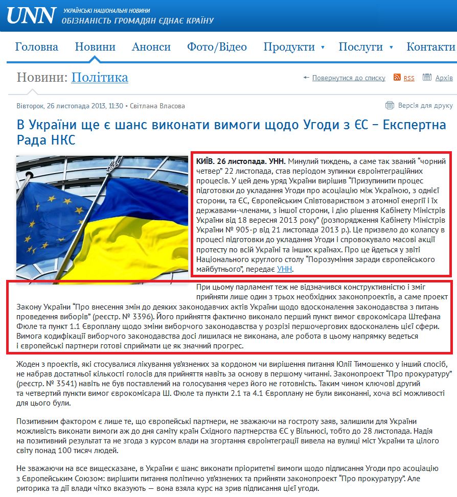 http://www.unn.com.ua/uk/news/1276520-v-ukrayini-sche-ye-shans-vikonati-prioritetni-vimogi-schodo-pidpisannya-ugodi-z-yes-ekspertna-rada-nks