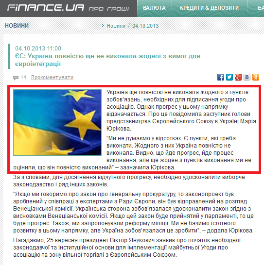 http://news.finance.ua/ua/~/1/0/all/2013/10/04/310270