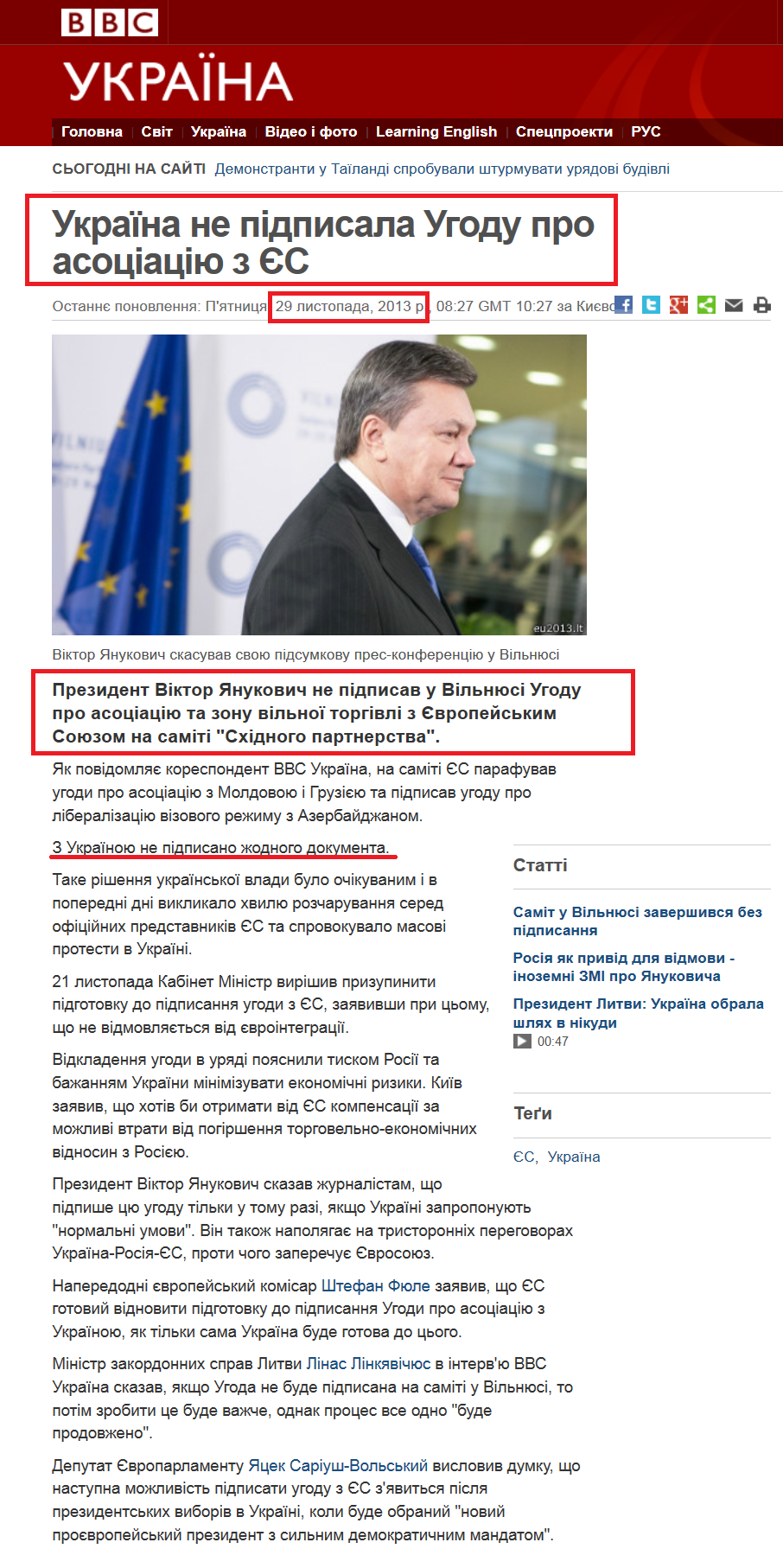 http://www.bbc.co.uk/ukrainian/politics/2013/11/131129_ukraine_eu_assignment_ek.shtml