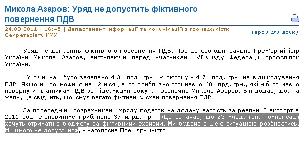 http://www.kmu.gov.ua/control/uk/publish/article?art_id=244156947&cat_id=243311332