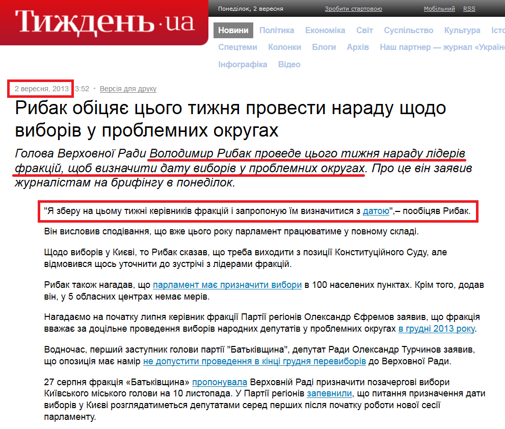 http://tyzhden.ua/News/88312