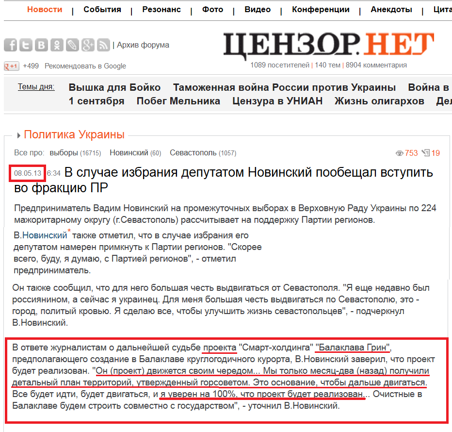 http://censor.net.ua/news/241111/v_sluchae_izbraniya_deputatom_novinskiyi_poobeschal_vstupit_vo_fraktsiyu_pr