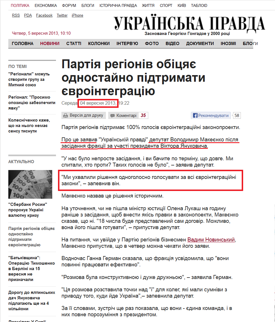 http://www.pravda.com.ua/news/2013/09/4/6997304/