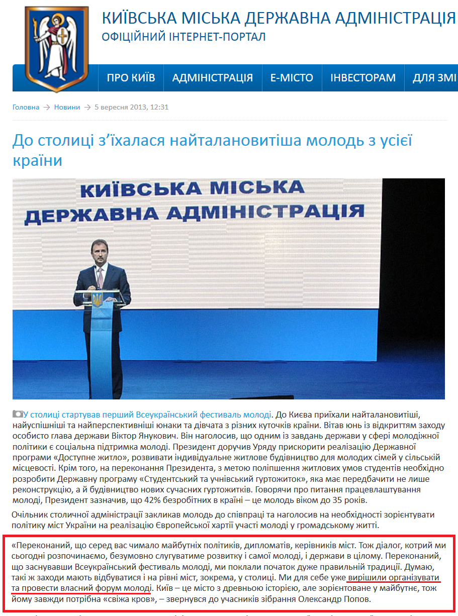 http://kievcity.gov.ua/news/9775.html