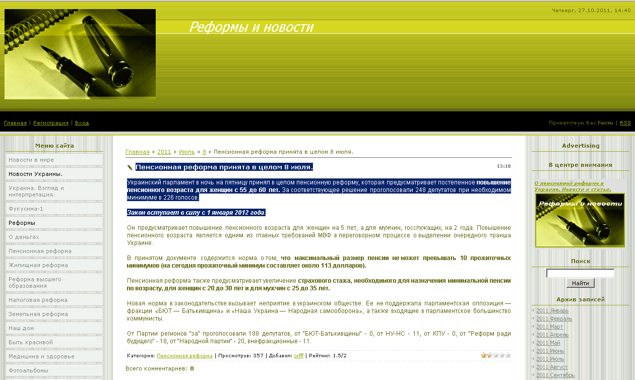 http://gallery22.ucoz.ua/blog/pensionnaja_reforma_prinjata_v_celom_8_ijulja/2011-07-08-97