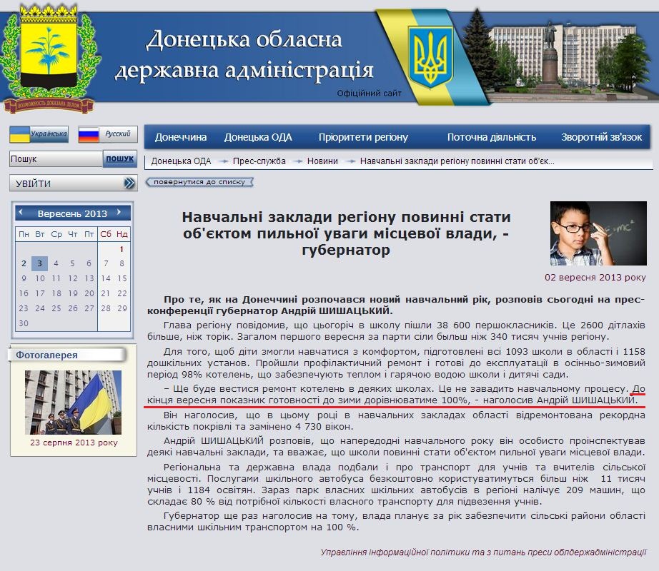 http://donoda.gov.ua/?lang=ua&sec=02.03.09&iface=Public&cmd=view&args=id:10463;tags%24_exclude:46