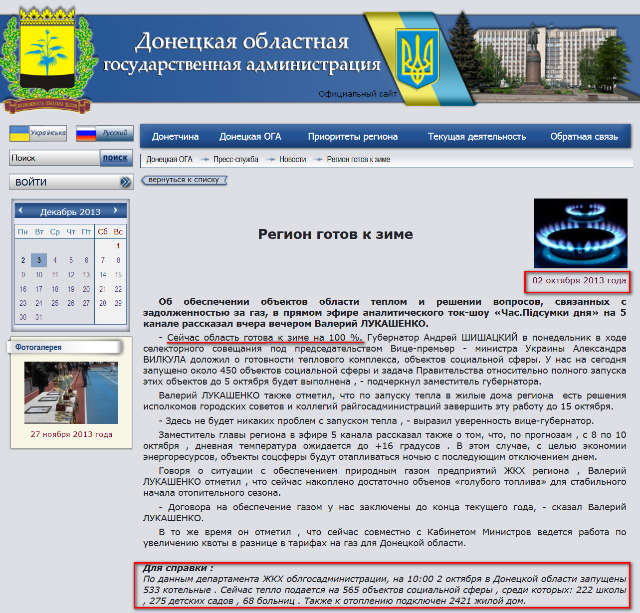 http://donoda.gov.ua/?lang=ru&sec=02.03.09&iface=Public&cmd=view&args=id:12273