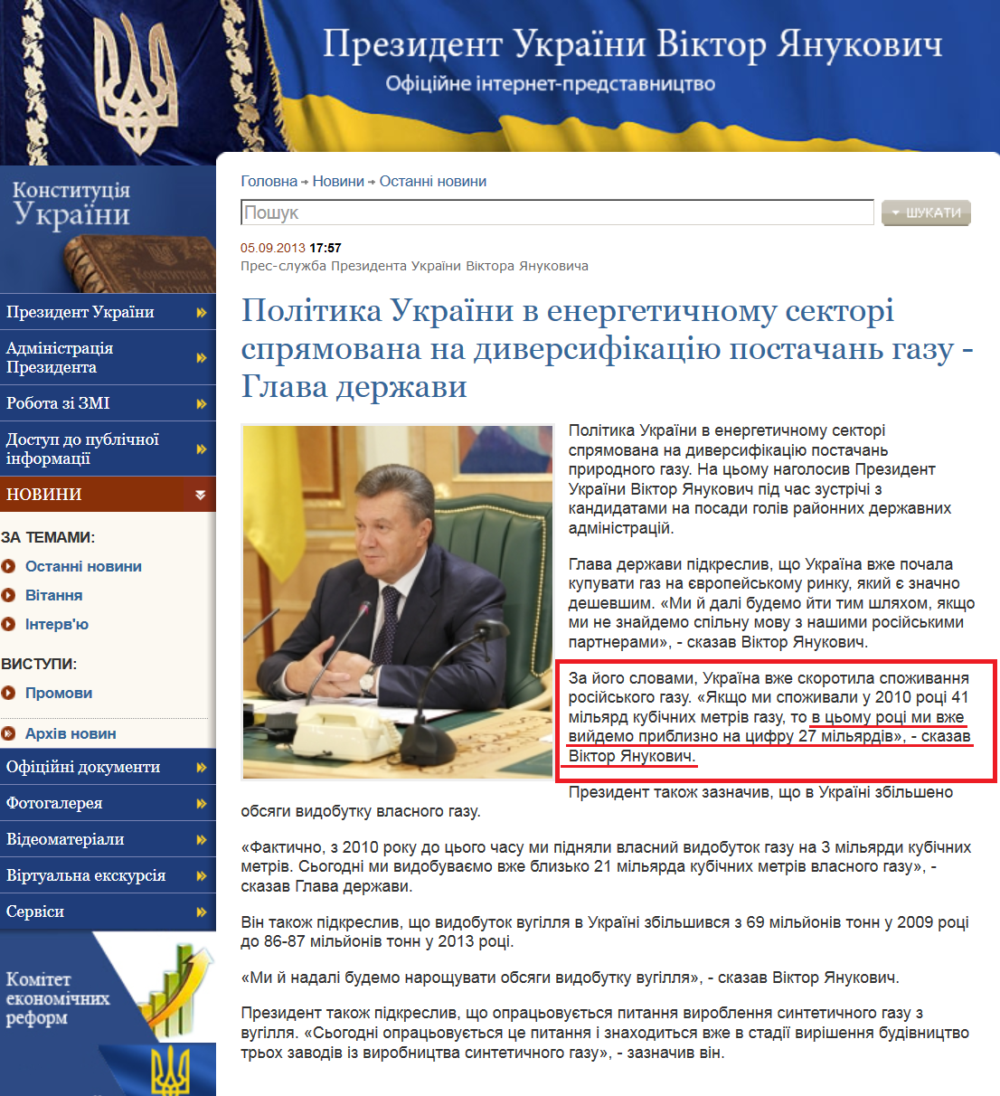 http://www.president.gov.ua/news/28684.html