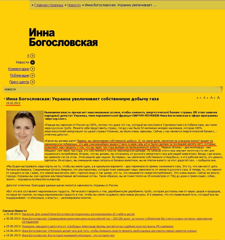 http://www.inna.com.ua/ru/news/2350/