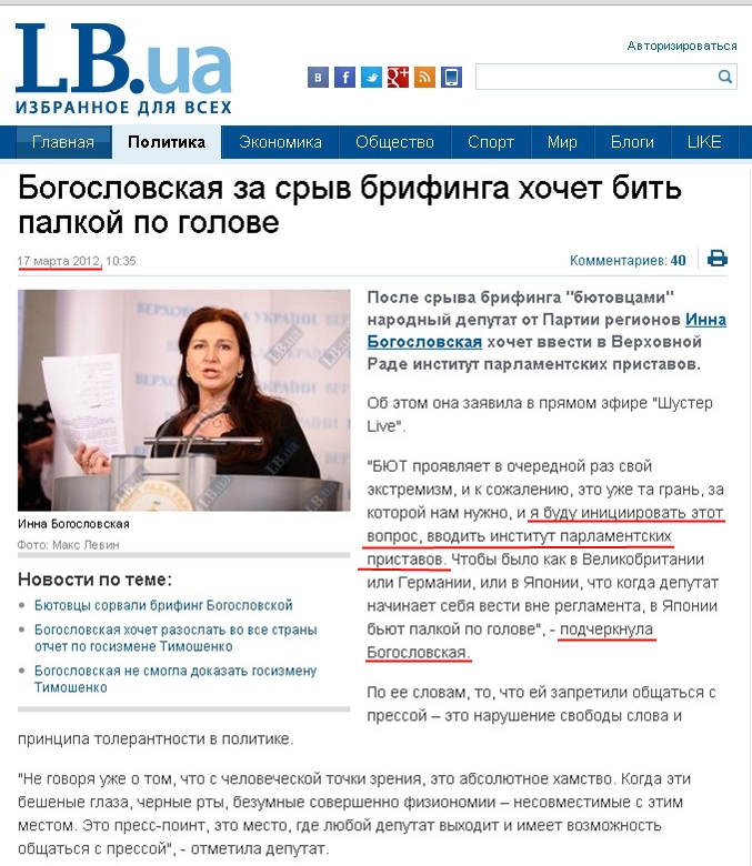 http://lb.ua/news/2012/03/17/141489_bogoslovskaya_sriv_mitinga_hochet.html