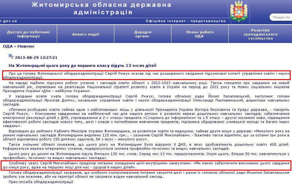 http://www.zhitomir-region.gov.ua/index_news.php?mode=news&id=7180