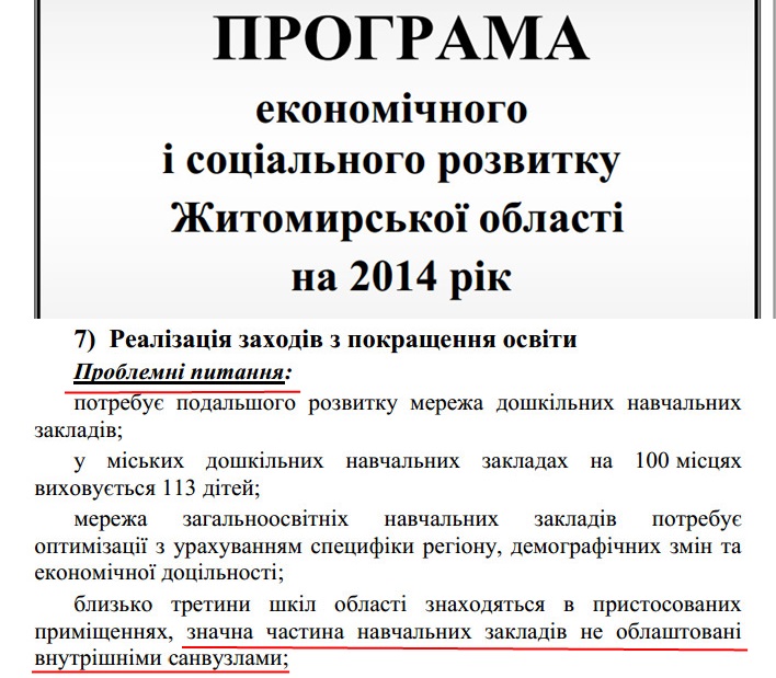 http://zhitomir-region.gov.ua/doc_cil_progs/ekonom.pdf