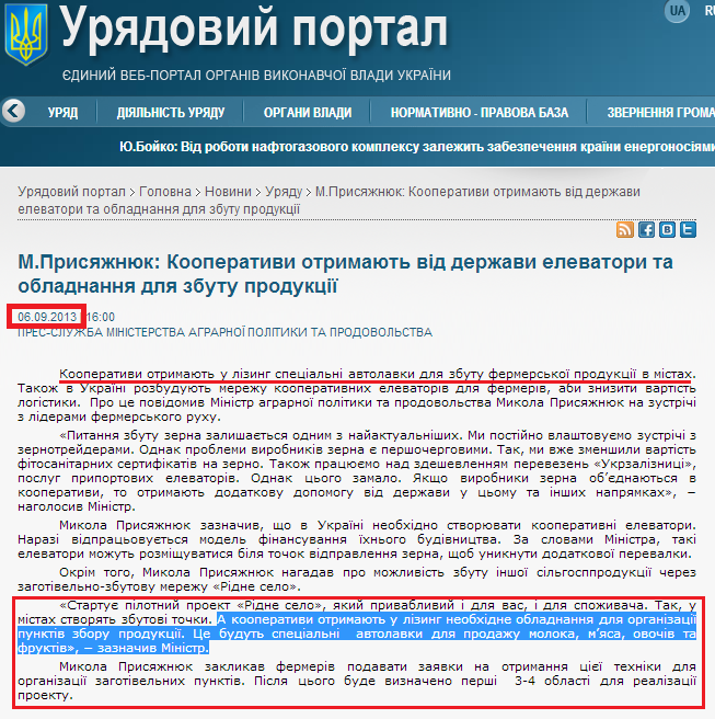 http://www.kmu.gov.ua/control/uk/publish/article?art_id=246656943&cat_id=244276429