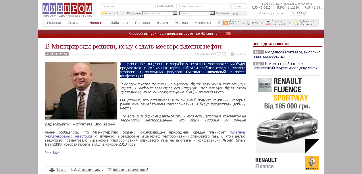 http://minprom.ua/news/64359.html