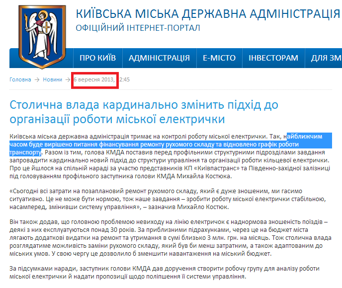 http://kievcity.gov.ua/news/9803.html