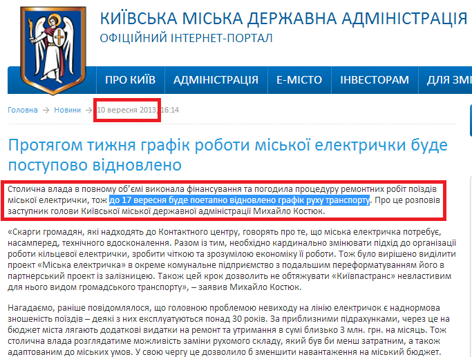 http://kievcity.gov.ua/news/9884.html